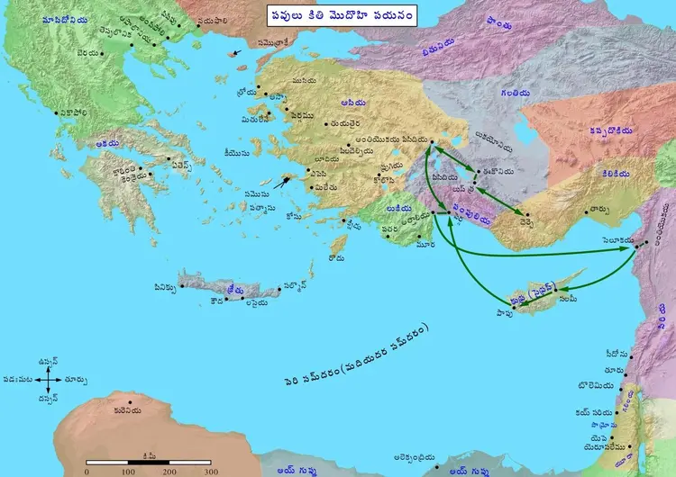 Pauls 1st mission journey